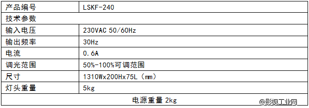 LIGHTSTAR莱斯达 4尺2管 TUBLITE灯