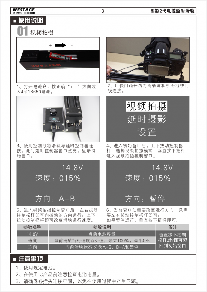 【新品上市】westage 黑豹2代延时电控滑轨，超低价格，快来抢购