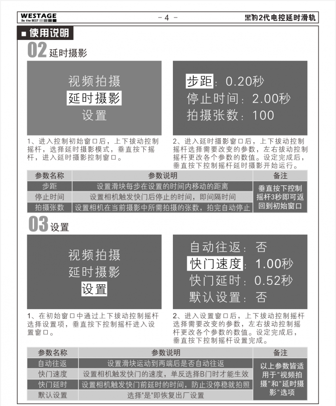 【新品上市】westage 黑豹2代延时电控滑轨，超低价格，快来抢购