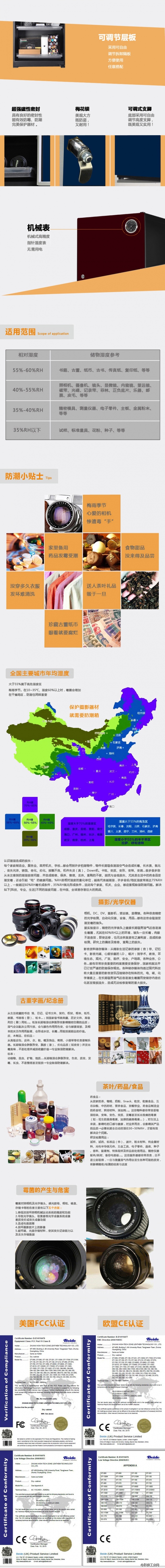 LENTHEM领顿DC-700 彩色系列电子防潮柜 668L