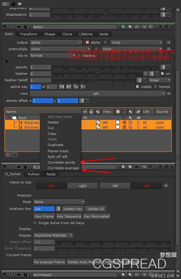 【NUKE教程】利用OCUAL插件进行ROTO的左右眼偏移