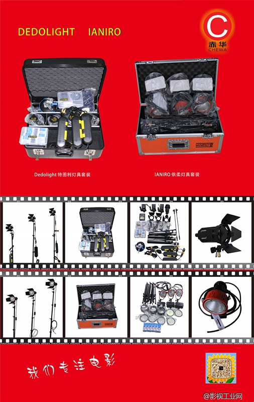 2015GIRTV 赤华影视带给你不一样的器材体验