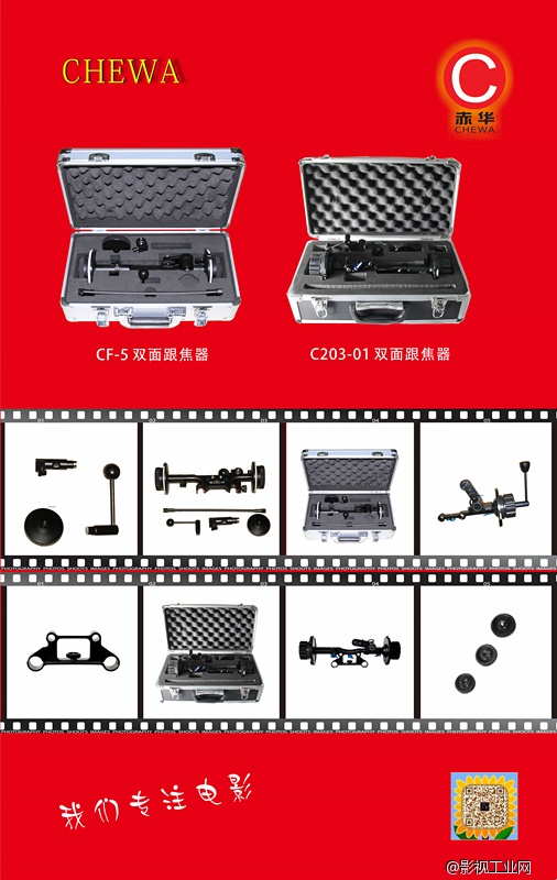 2015GIRTV 赤华影视带给你不一样的器材体验