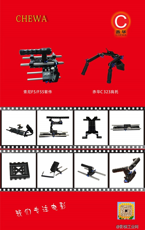 2015GIRTV 赤华影视带给你不一样的器材体验