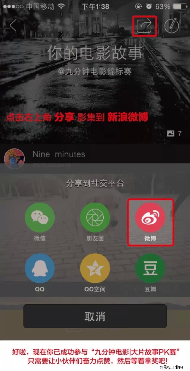 九张图，九分钟 | 用大片讲你的故事