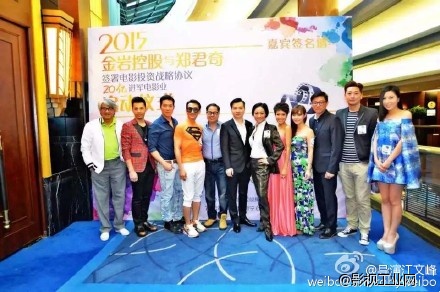 2015.05-金岩控股20亿电影投资战略协议正式签订