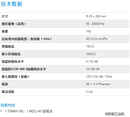 Sennheiser森海塞尔 MKH 60-1 枪型指向话筒