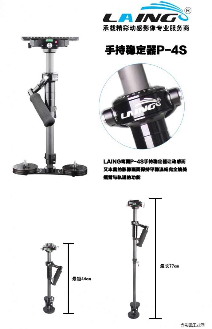 鸾翼升级版P-4S第四代碳纤维伸缩型手持稳定器