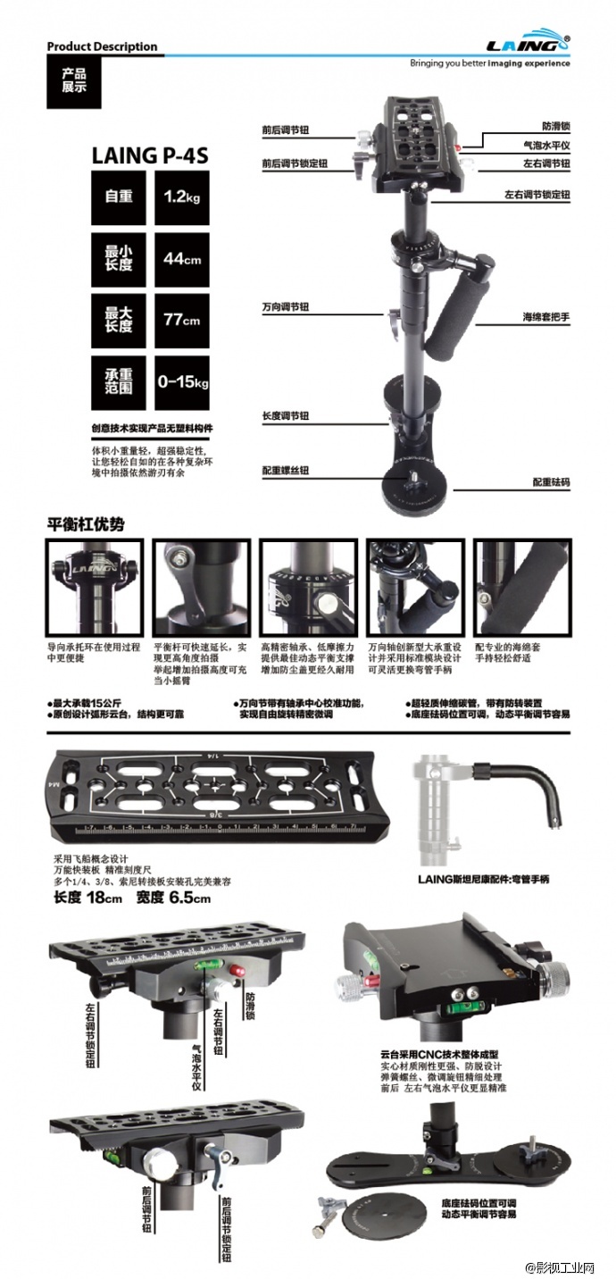 鸾翼升级版P-4S第四代碳纤维伸缩型手持稳定器