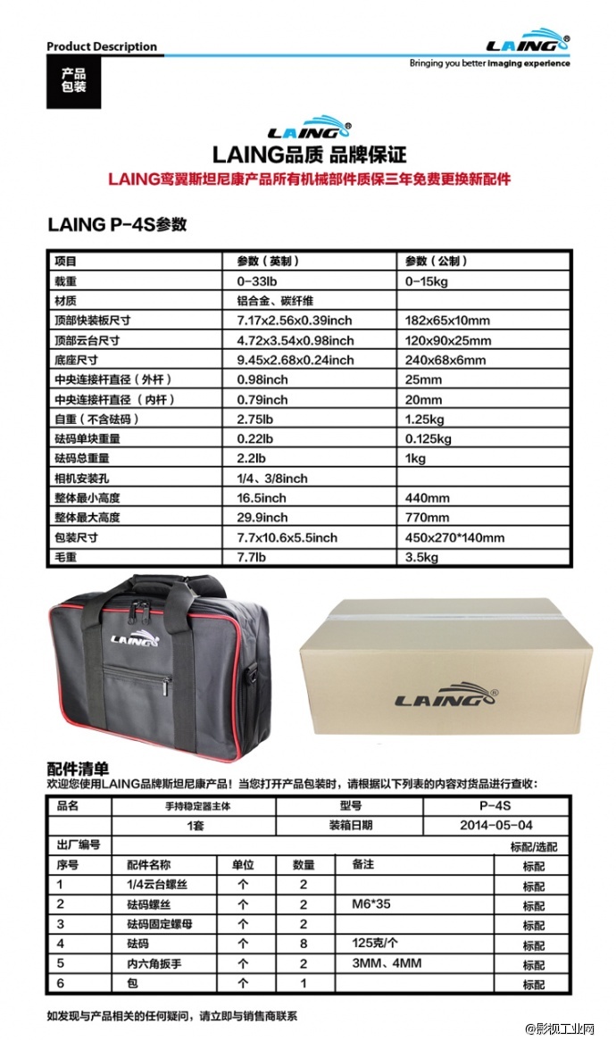 鸾翼升级版P-4S第四代碳纤维伸缩型手持稳定器