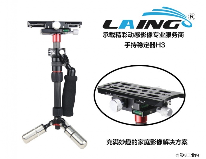 LAING鸾翼H3迷你手持稳定器