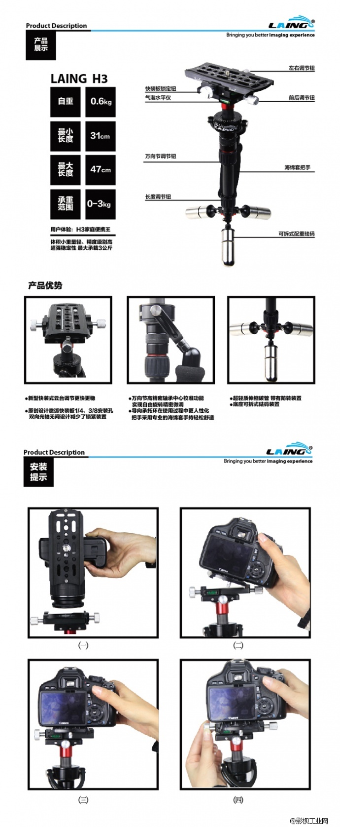 LAING鸾翼H3迷你手持稳定器