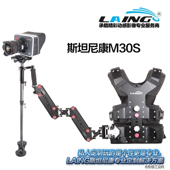 LAING鸾翼M30S专业斯坦尼康摄像机相机稳定器