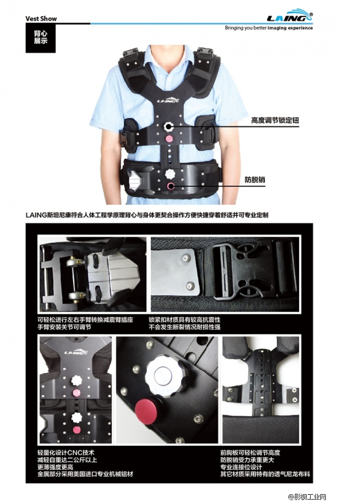 LAING鸾翼M30S专业斯坦尼康摄像机相机稳定器