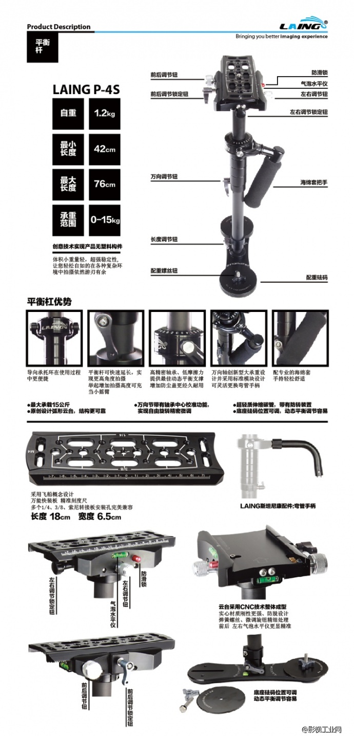 LAING鸾翼M30S专业斯坦尼康摄像机相机稳定器