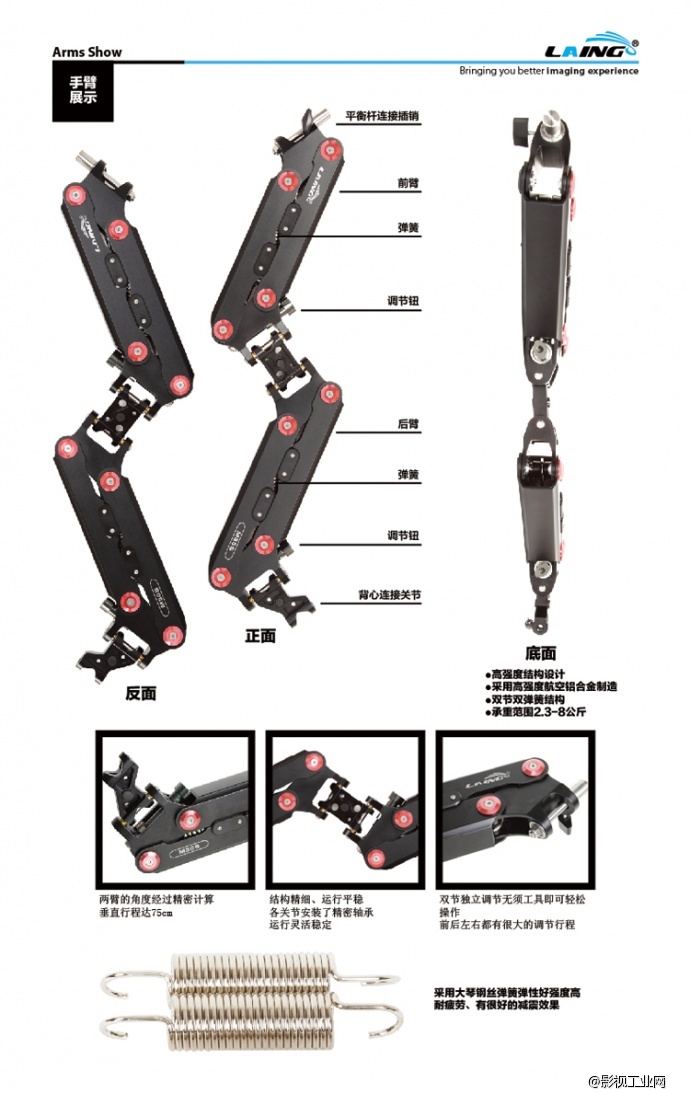 LAING鸾翼M30S专业斯坦尼康摄像机相机稳定器