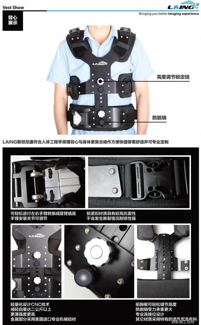 LAING鸾翼M30P专业斯坦尼康摄像机相机稳定器