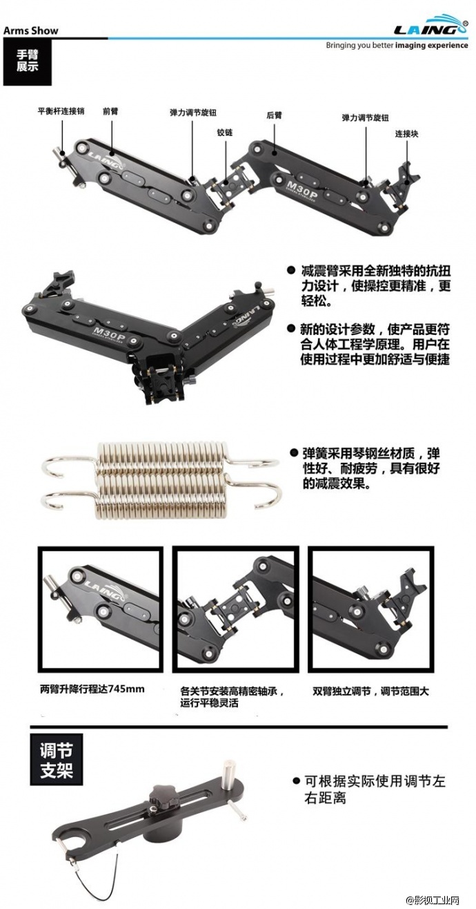 LAING鸾翼M30P专业斯坦尼康摄像机相机稳定器