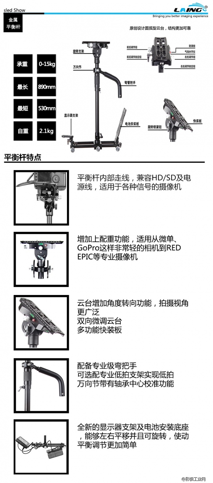 LAING鸾翼M30P专业斯坦尼康摄像机相机稳定器