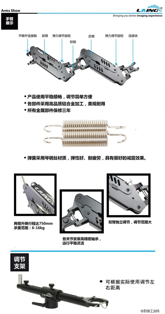 LAING鸾翼M35 II专业斯坦尼康摄影稳定器