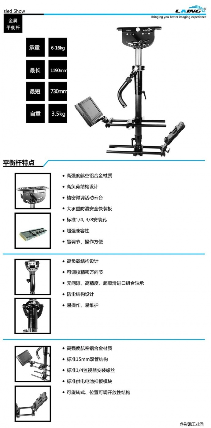 LAING鸾翼M35 II专业斯坦尼康摄影稳定器