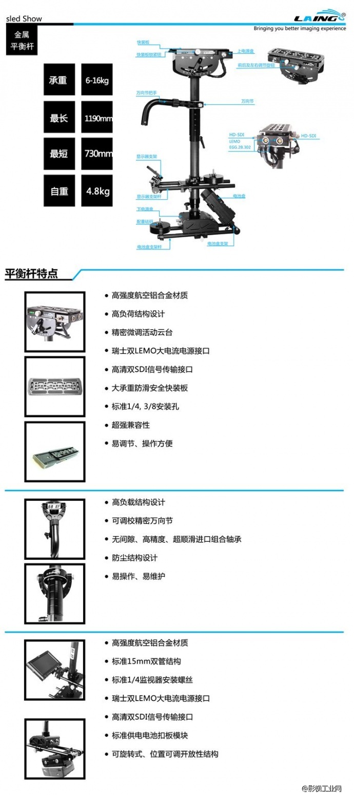 LAING鸾翼M35 II EF 升级版斯坦尼康稳定器