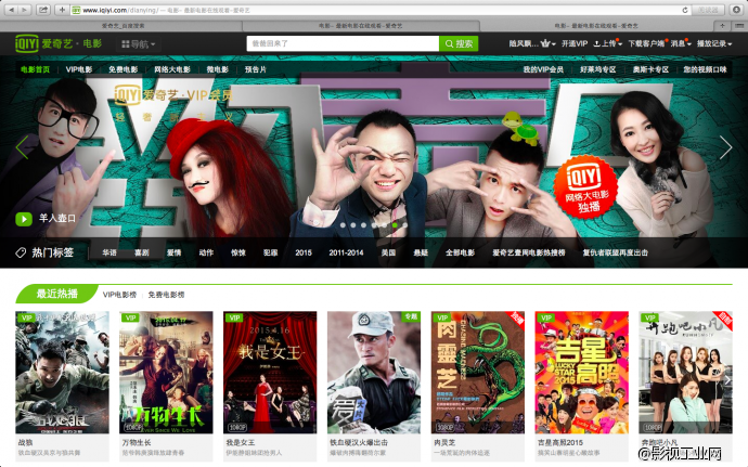 电影《羊入壶口》