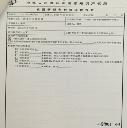 星云重拳出击，打击假冒星云4000产品