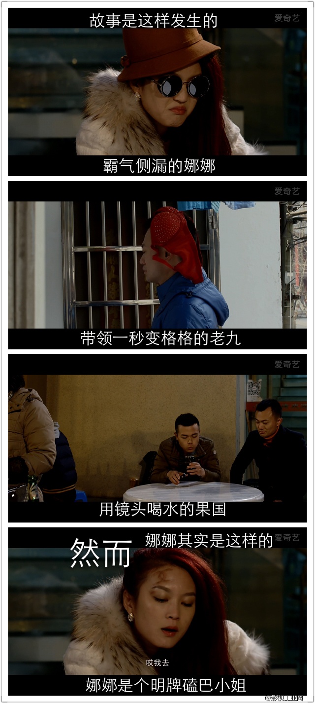 《羊入壶口》吐槽集中营