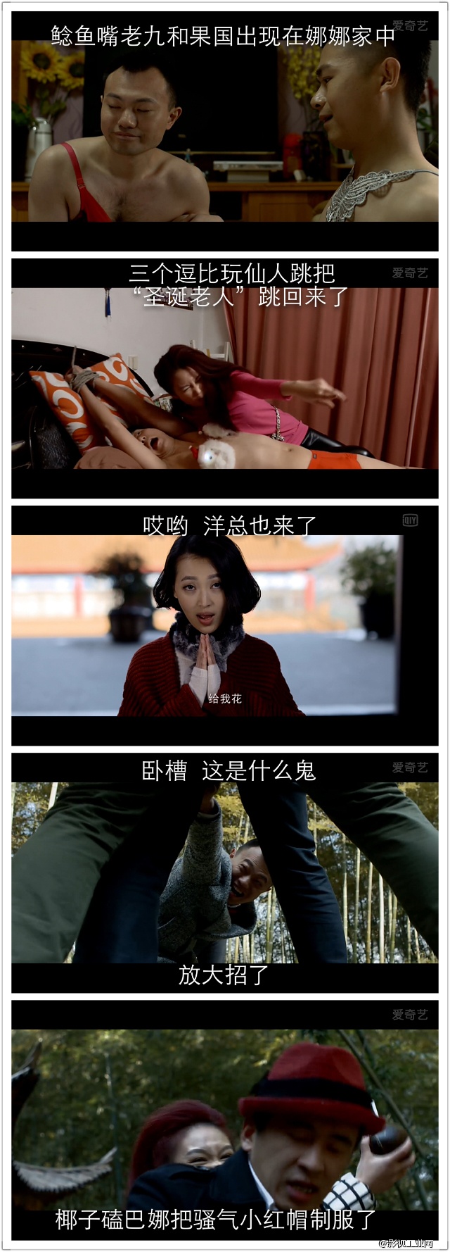 《羊入壶口》吐槽集中营