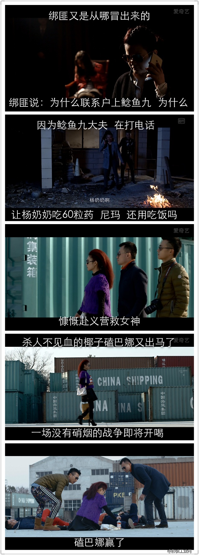 《羊入壶口》吐槽集中营