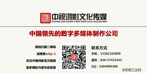 中视鸿影文化传媒——争做一流的宣传片制作公司