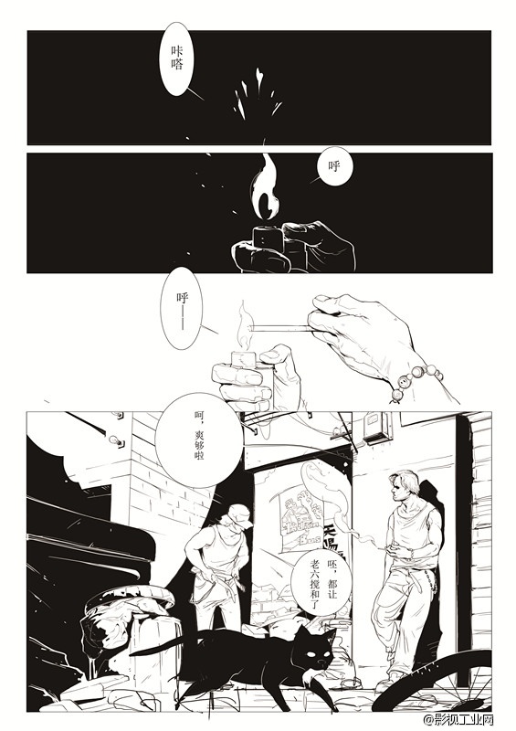 华语盛世，重磅推出原创漫画—《末法道士》