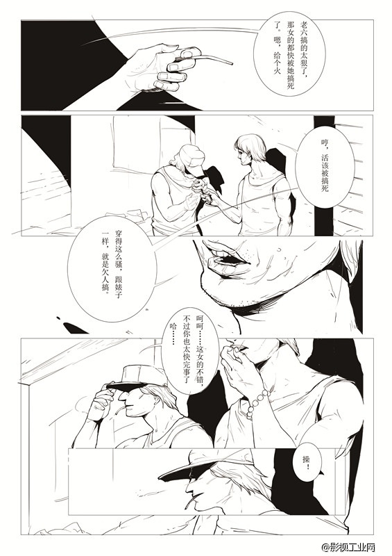 华语盛世，重磅推出原创漫画—《末法道士》