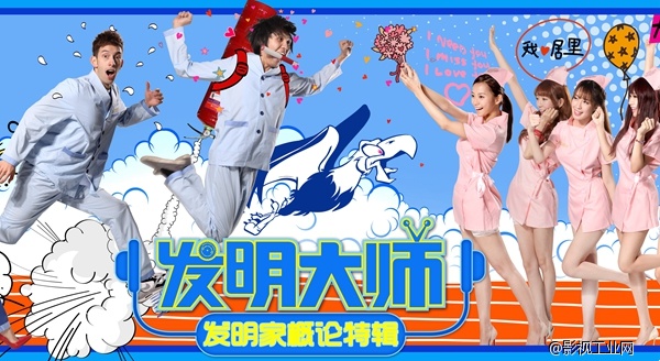 小发明大启发 《发明大师》来啦!