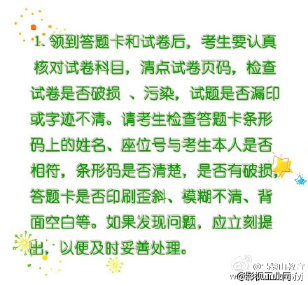 参加高考的童学们，华语盛世为你们加油~~~