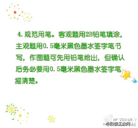 参加高考的童学们，华语盛世为你们加油~~~