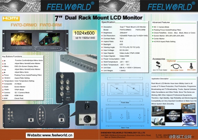 富威德 FW7D-DRM/O 7寸机柜型彩色广电双联监视器带HDMI,复合,分量 导播切换台