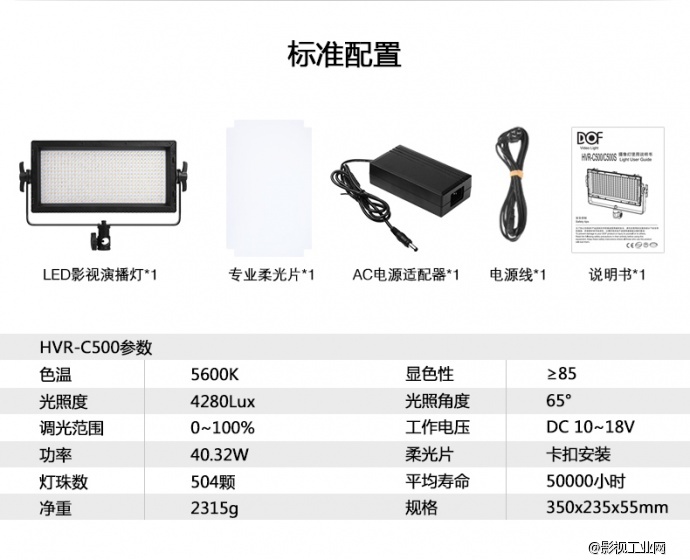 富莱仕DOF 新品HVR-C500 LED影视灯