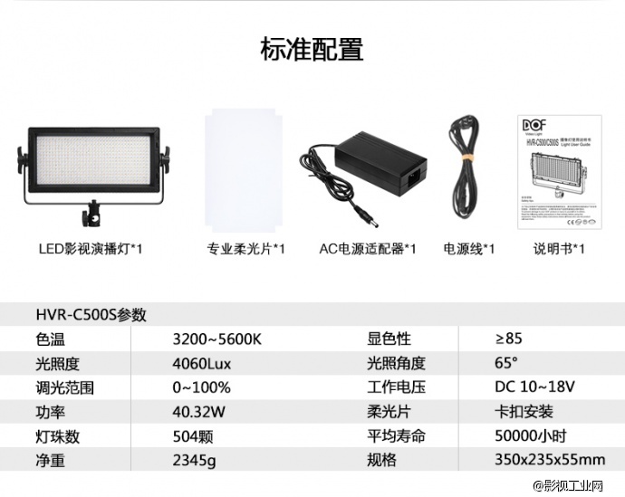 富莱仕DOF 新品HVR-C500SLED摄像灯