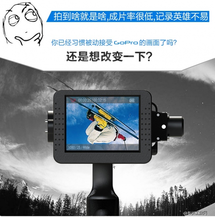 稳拍 GP1 GoPro 手持拍摄稳定器