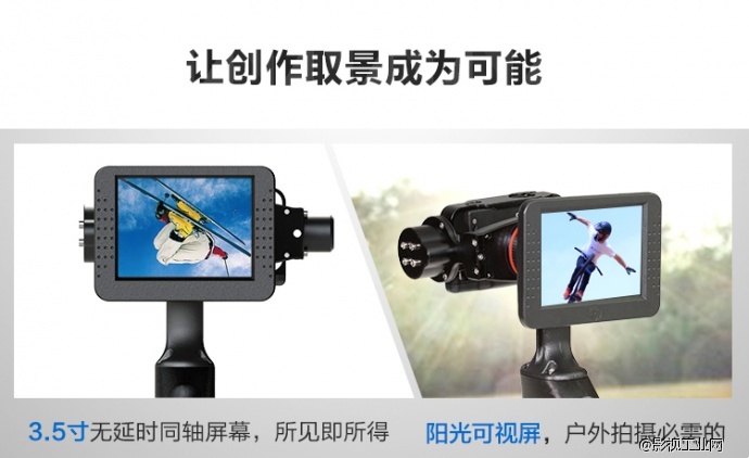 稳拍 GP1 GoPro 手持拍摄稳定器