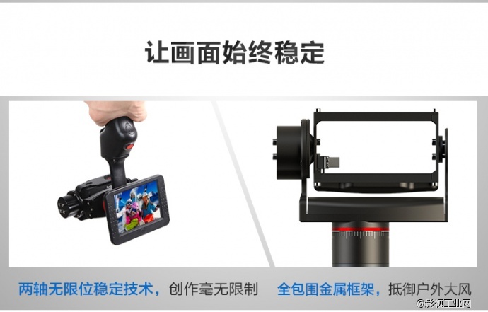 稳拍 GP1 GoPro 手持拍摄稳定器