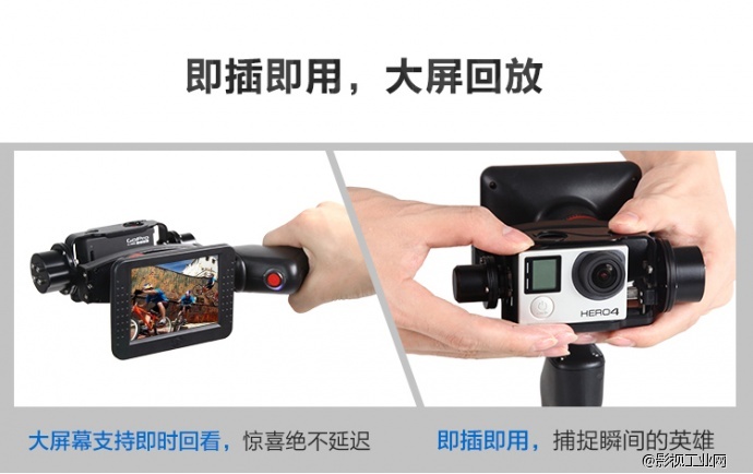 稳拍 GP1 GoPro 手持拍摄稳定器