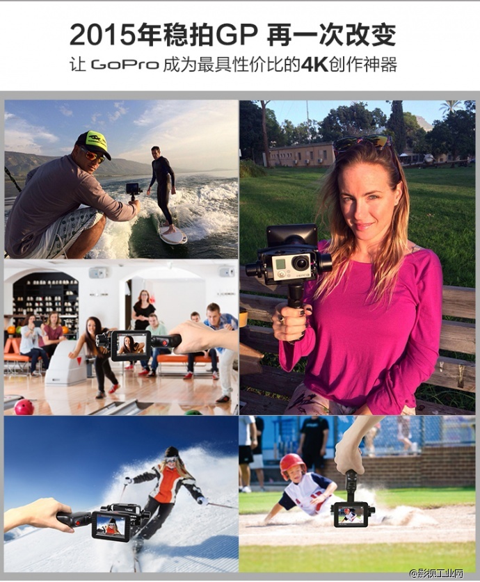 稳拍 GP1 GoPro 手持拍摄稳定器