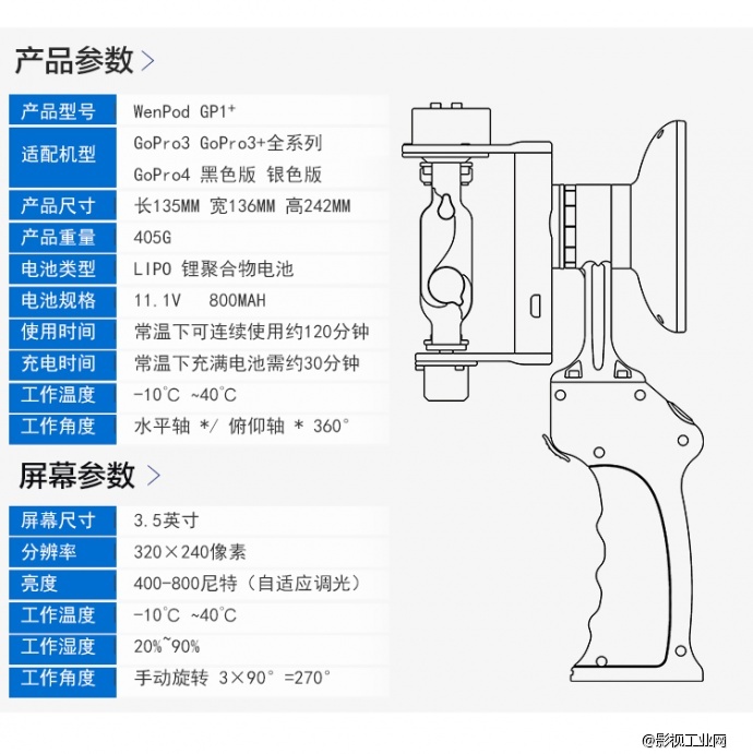 稳拍 GP1 GoPro 手持拍摄稳定器