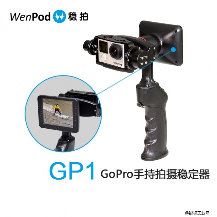 稳拍 GP1 GoPro 手持拍摄稳定器