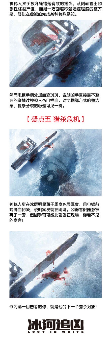 电影《冰河追凶》破冰发布会举行。概念海报发布。该片导演徐伟，梁家辉、佟大为、周冬雨、邓家佳、魏晨、曹卫宇主演。