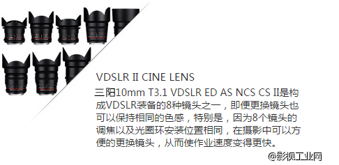 10mm T3.1 VDSLR　ED AS NCS CS II