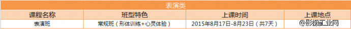 ​拍电影网暑期影视培训指南